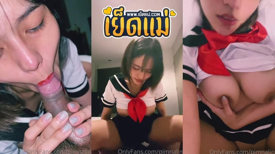 คลิปหลุดน้องเมจิค pimnalin Onlyfans มาในลุคคอสเพลย์นักเรียนญี่ปุ่นสุดยั่วเย็ด จับควยผัวมาโมคให้เสียวๆ ก่อนขึ้นขย่มเย็ดสดควยคาชุดนักเรียน Cosplay โดนจับเย็ดท่าหมากระแทกเน้นๆจนครางเสียวลั่น