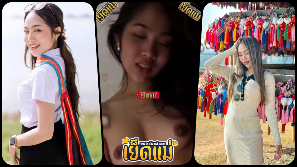 คลิปหลุดไทยนักศึกษารุ่นพี่สาวสวยปี4 โดนรุ่นน้องพามาเย็ดที่ห้องตั้งกล้องถ่ายคลิปขย่มสดๆหัวนมสวยตั้งแข็งชูชัน - เย็ดหีจ้า.net